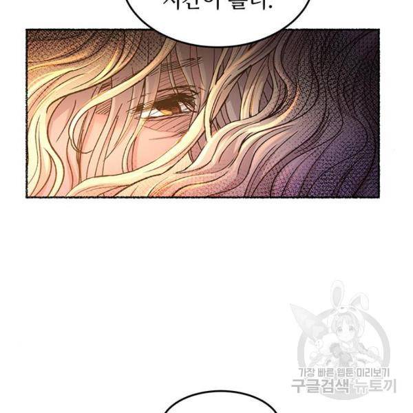 마른 가지에 바람처럼 82화 53
