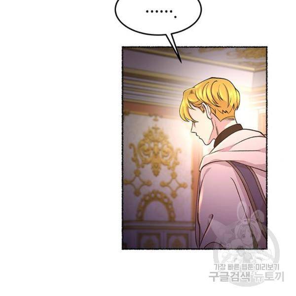 마른 가지에 바람처럼 82화 54
