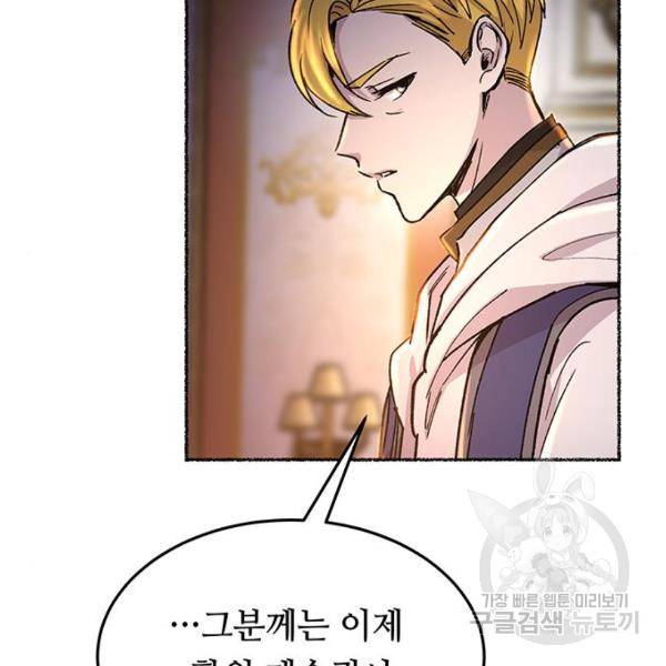 마른 가지에 바람처럼 82화 64