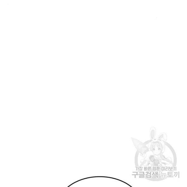 마른 가지에 바람처럼 82화 70