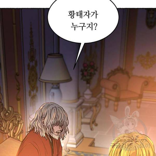 마른 가지에 바람처럼 82화 71