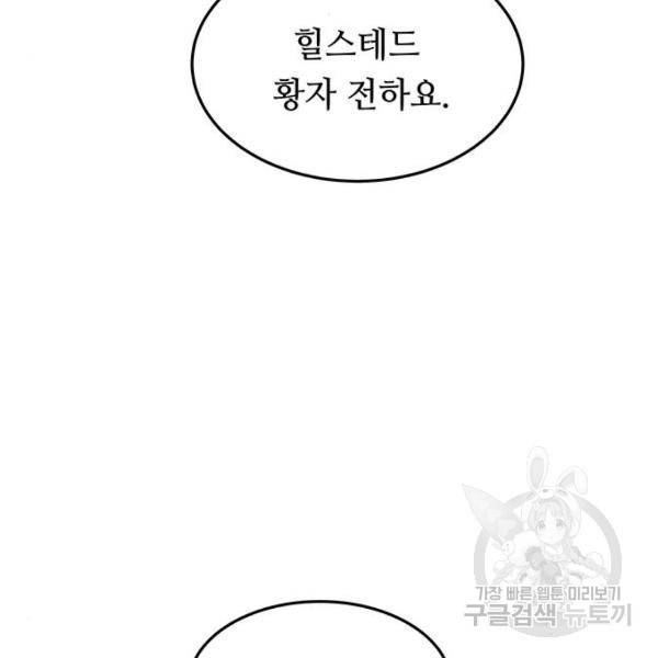 마른 가지에 바람처럼 82화 73