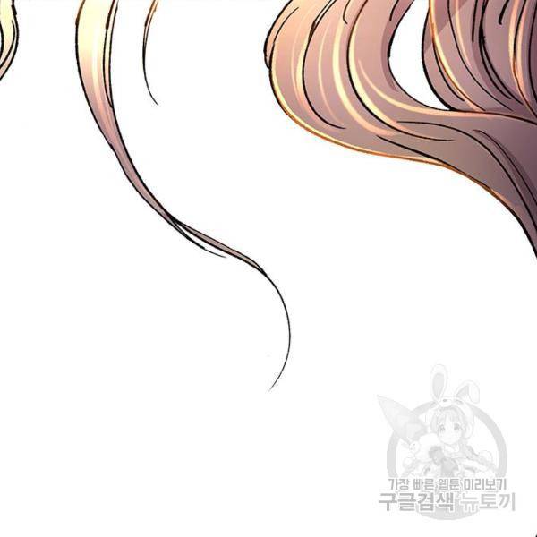 마른 가지에 바람처럼 82화 81