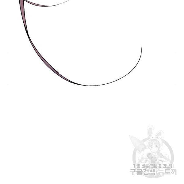 마른 가지에 바람처럼 82화 83