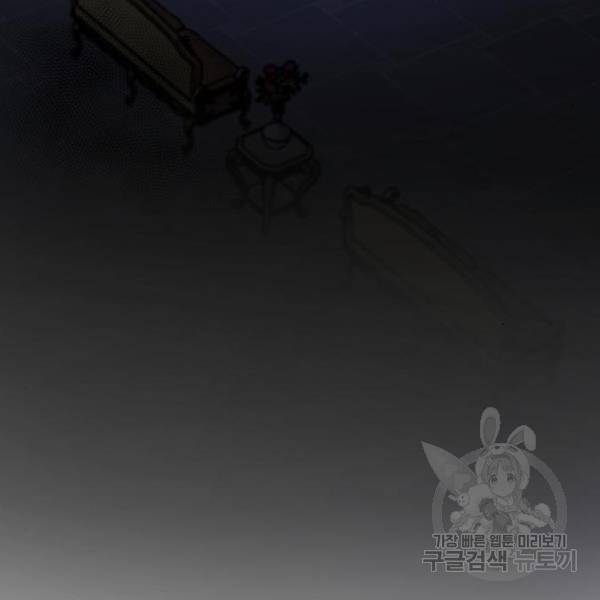 마른 가지에 바람처럼 82화 88