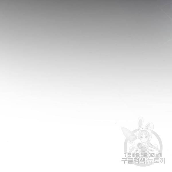 마른 가지에 바람처럼 82화 89
