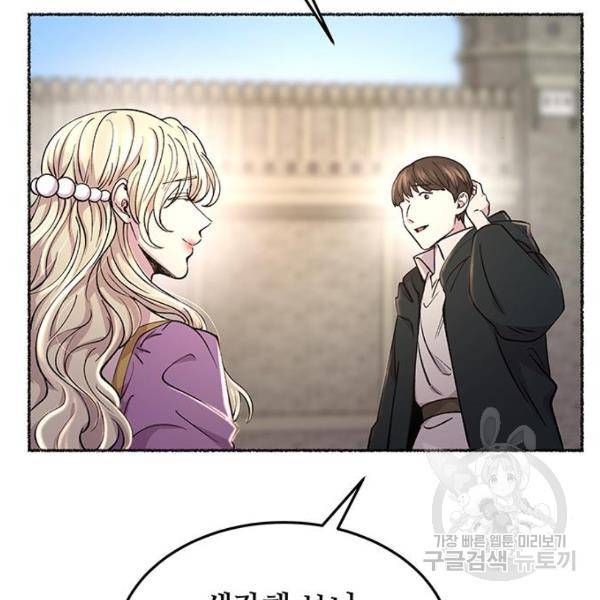 마른 가지에 바람처럼 82화 97