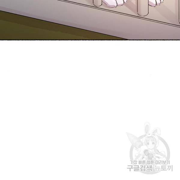 마른 가지에 바람처럼 82화 101
