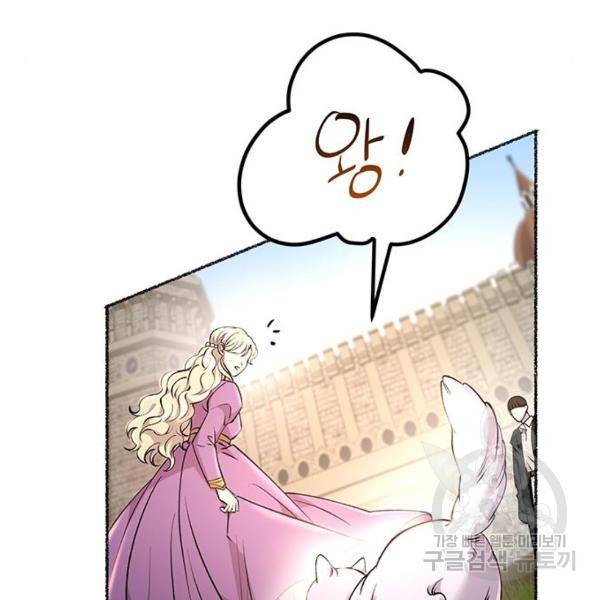 마른 가지에 바람처럼 82화 102