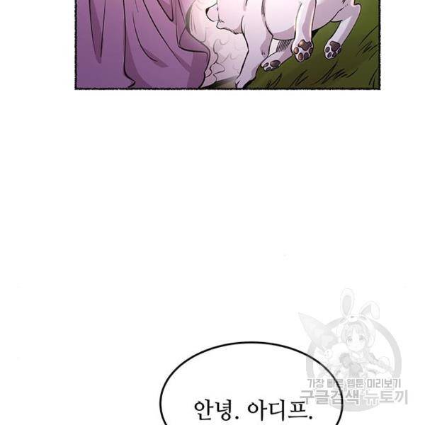 마른 가지에 바람처럼 82화 103