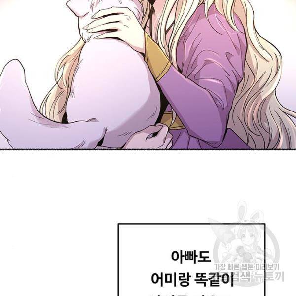 마른 가지에 바람처럼 82화 106