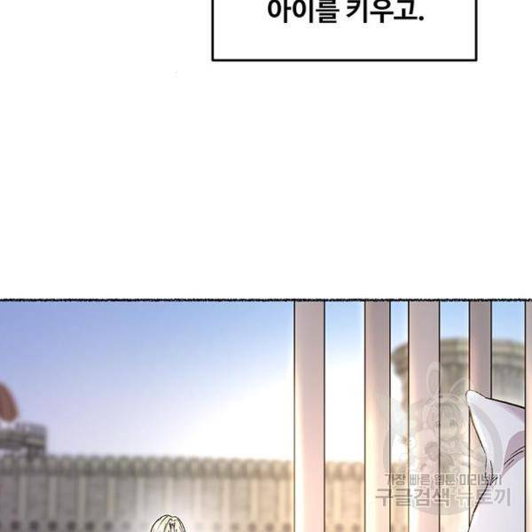 마른 가지에 바람처럼 82화 107