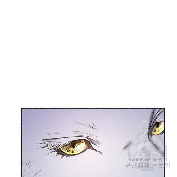 마른 가지에 바람처럼 82화 109