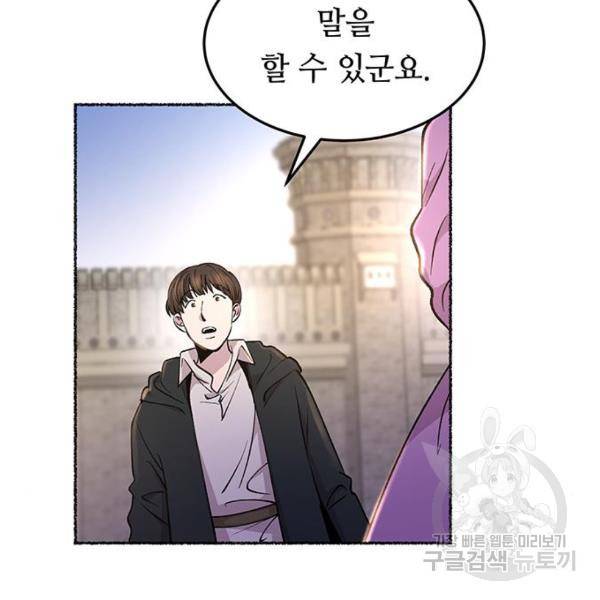 마른 가지에 바람처럼 82화 114