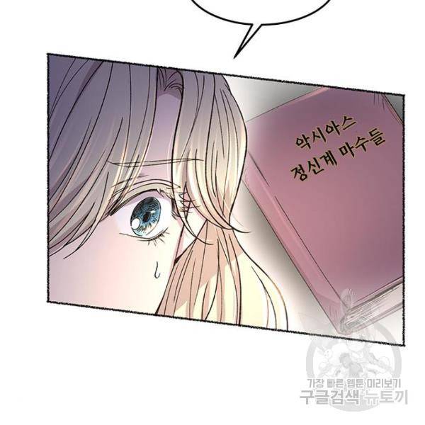 마른 가지에 바람처럼 82화 118