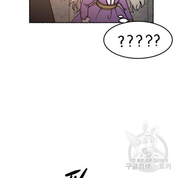 마른 가지에 바람처럼 82화 123