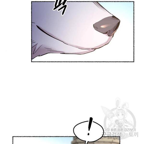 마른 가지에 바람처럼 82화 124