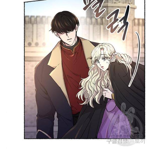 마른 가지에 바람처럼 82화 128