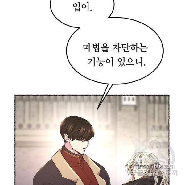 마른 가지에 바람처럼 82화 131