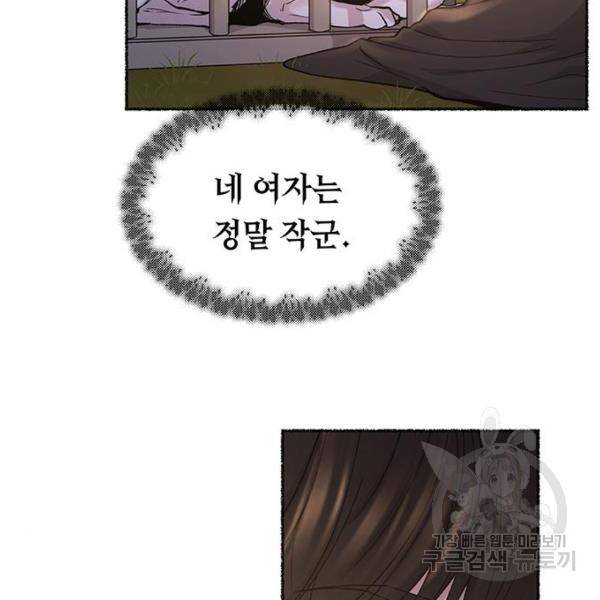 마른 가지에 바람처럼 82화 135
