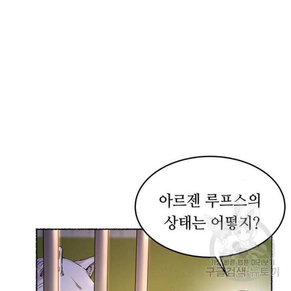 마른 가지에 바람처럼 82화 140