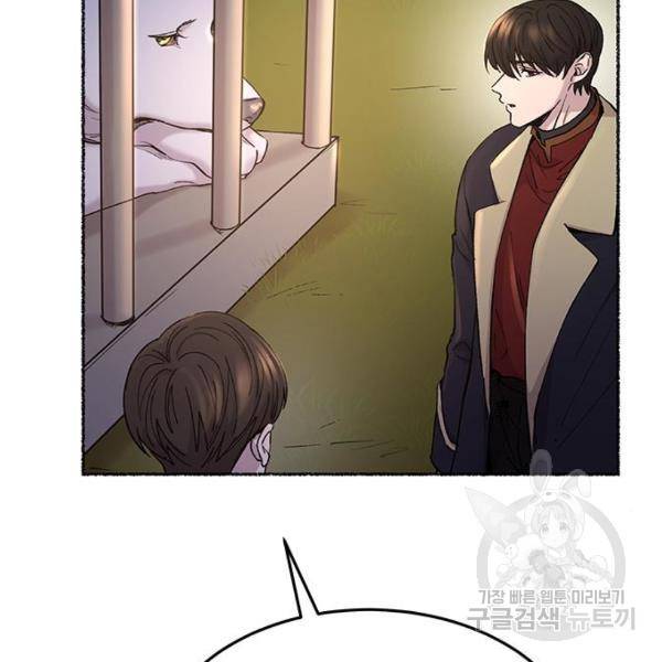 마른 가지에 바람처럼 82화 141