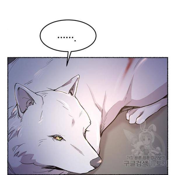 마른 가지에 바람처럼 82화 145