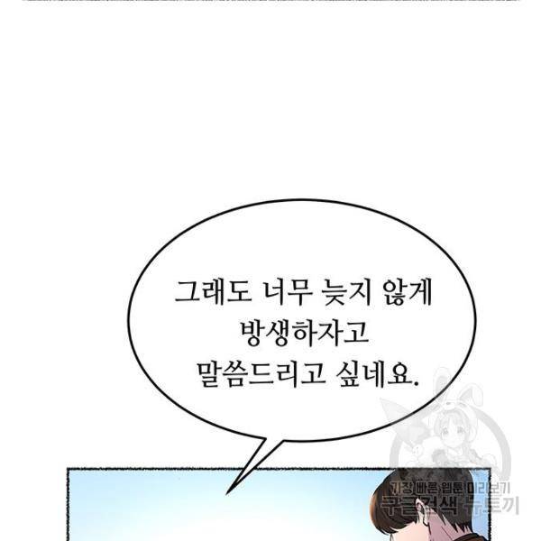 마른 가지에 바람처럼 82화 146
