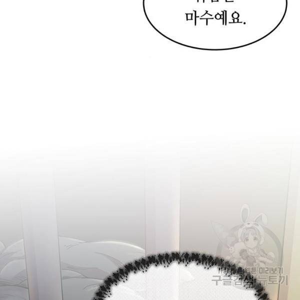 마른 가지에 바람처럼 82화 148