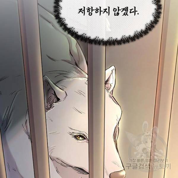 마른 가지에 바람처럼 82화 149