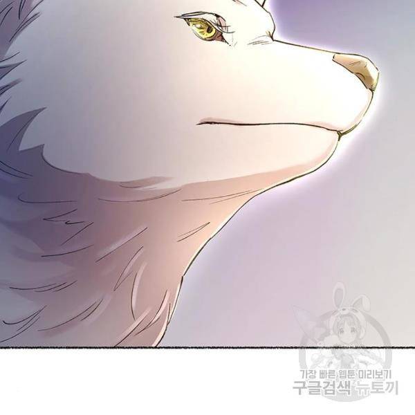 마른 가지에 바람처럼 82화 153