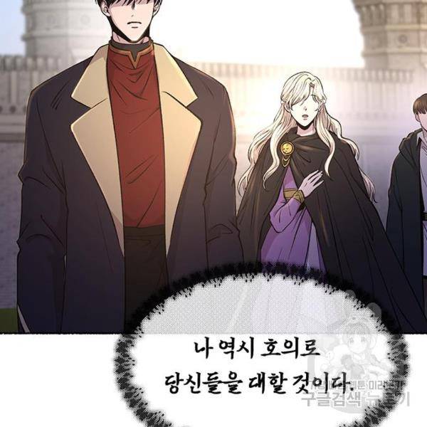 마른 가지에 바람처럼 82화 155