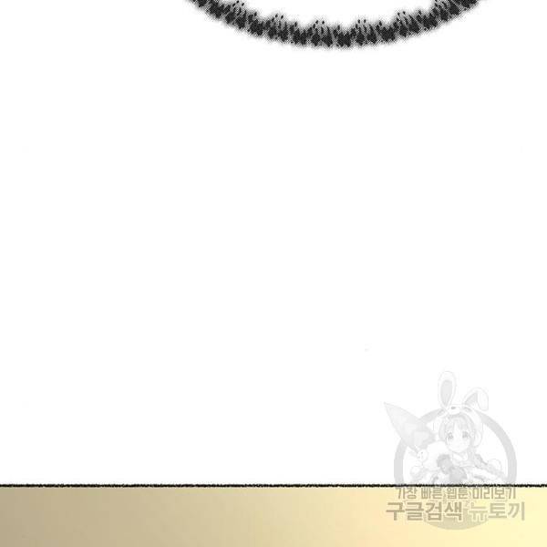 마른 가지에 바람처럼 82화 156