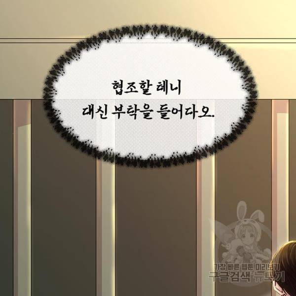 마른 가지에 바람처럼 82화 157