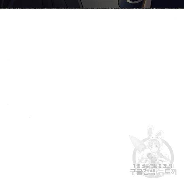 마른 가지에 바람처럼 82화 159