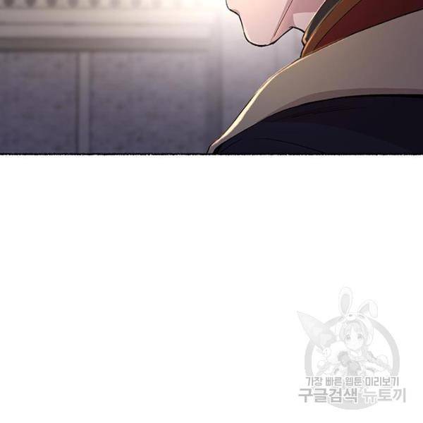 마른 가지에 바람처럼 82화 163