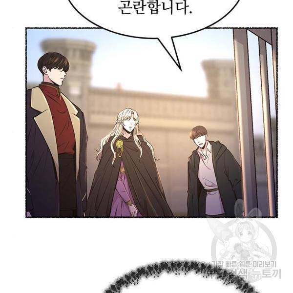 마른 가지에 바람처럼 82화 165