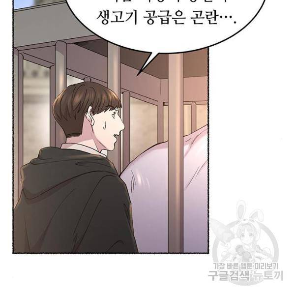 마른 가지에 바람처럼 82화 167