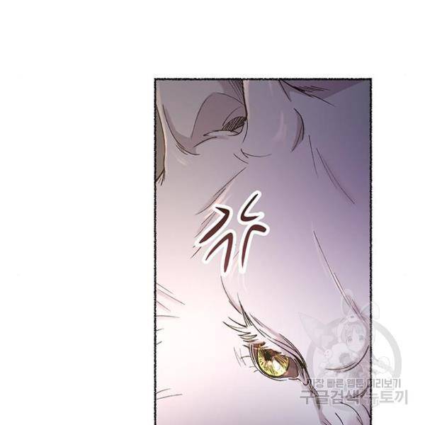 마른 가지에 바람처럼 82화 168