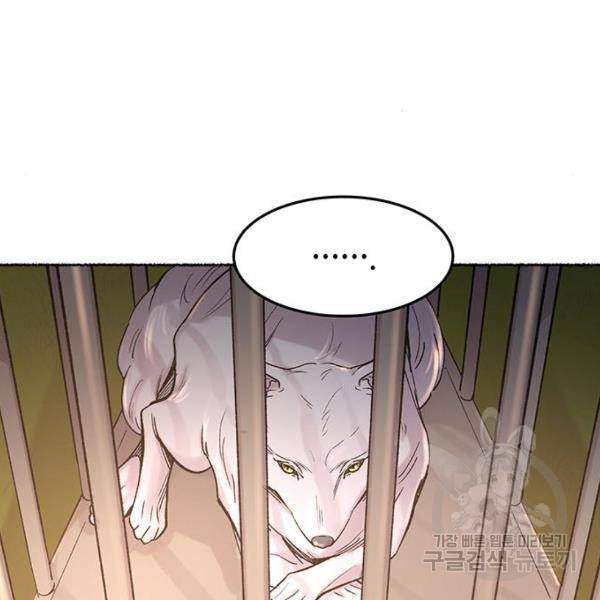 마른 가지에 바람처럼 82화 170