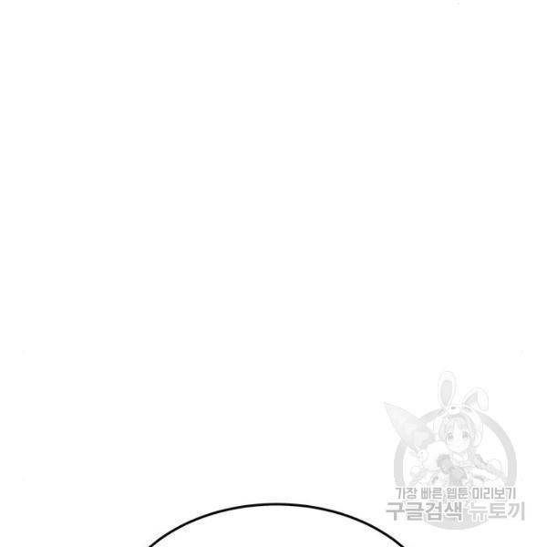 마른 가지에 바람처럼 82화 172