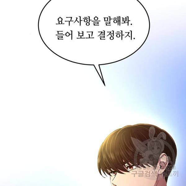마른 가지에 바람처럼 82화 173