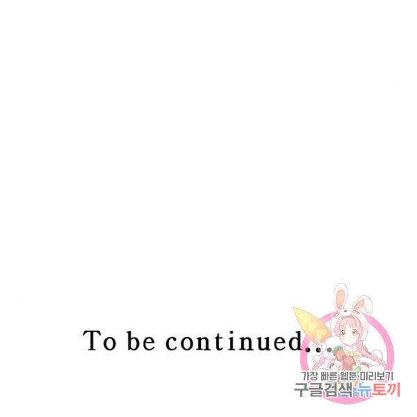 마른 가지에 바람처럼 82화 176