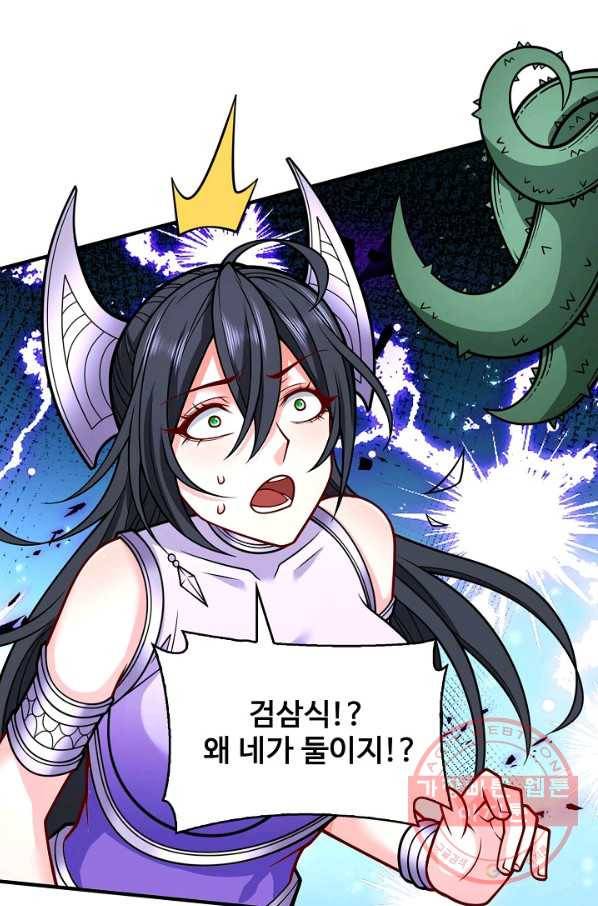 미녀 사부들에게 길들여지는 법 61화 5