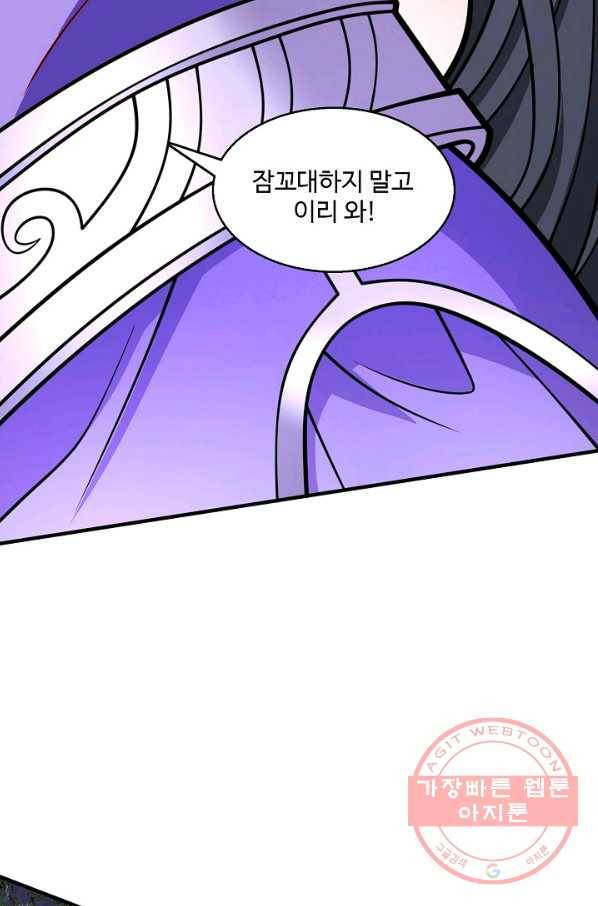 미녀 사부들에게 길들여지는 법 61화 7