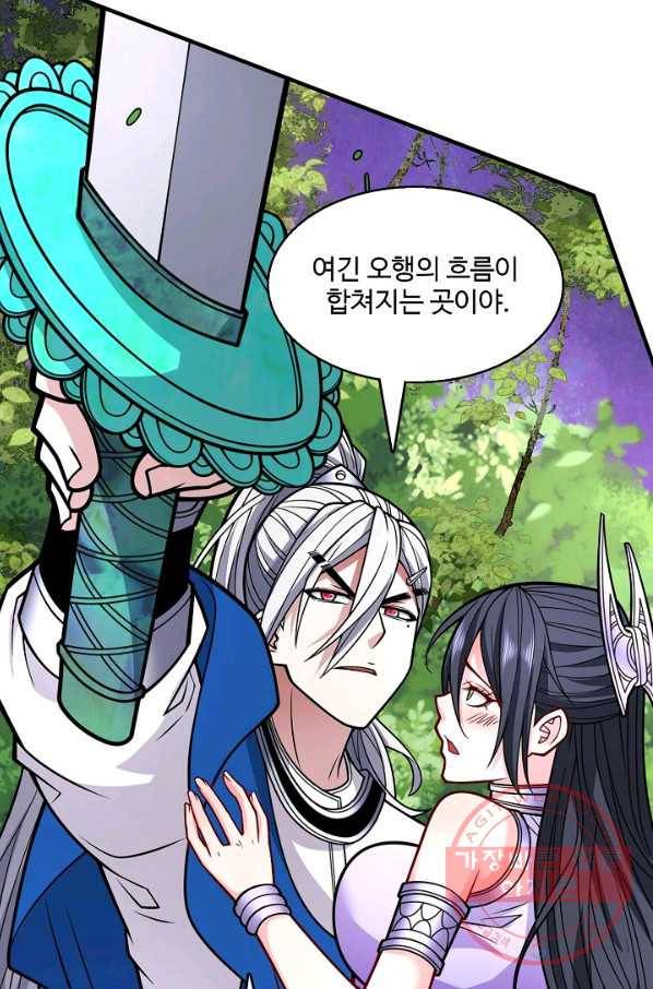 미녀 사부들에게 길들여지는 법 61화 8