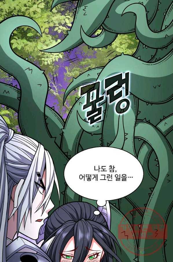 미녀 사부들에게 길들여지는 법 61화 14