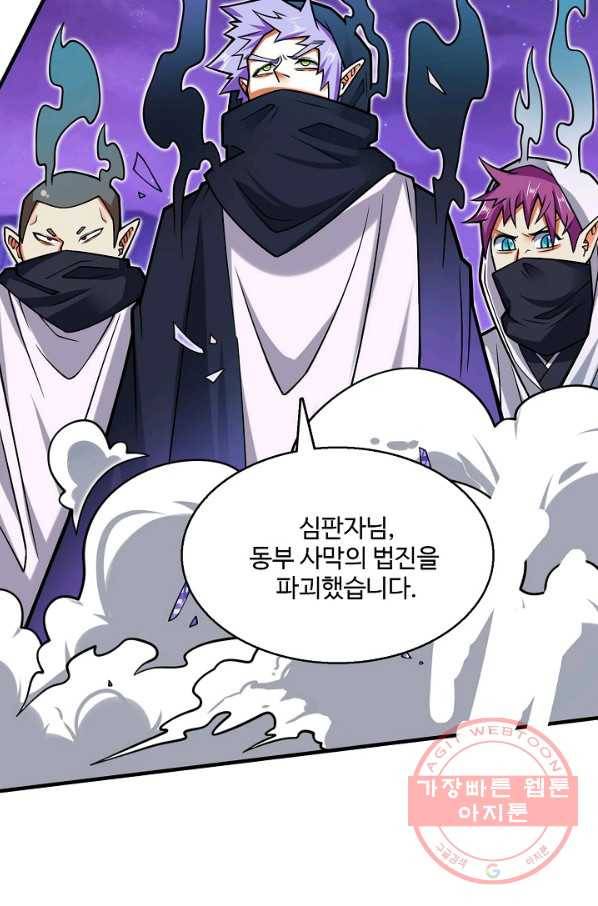 미녀 사부들에게 길들여지는 법 61화 19