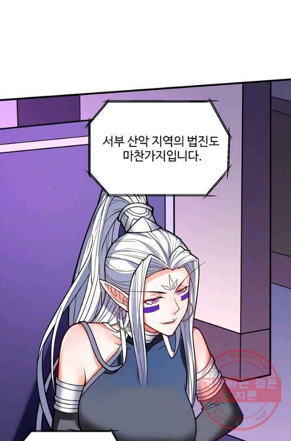 미녀 사부들에게 길들여지는 법 61화 20