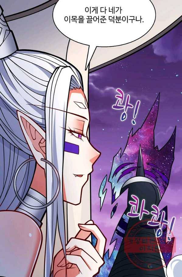 미녀 사부들에게 길들여지는 법 61화 23
